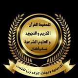 Telegram profile photo for العقيدة (أكاديمية وعجِلت إليك ربِ لترضي)