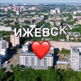 Telegram profile photo for Ижевск новости сегодня сейчас