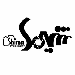 Telegram profile photo for استوديو فيلم و عكس شيما