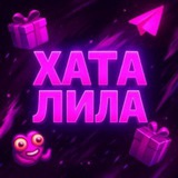 Telegram profile photo for Хата Лила