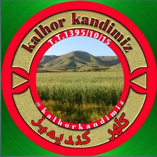 Telegram profile photo for 🌹🍀 کلهر کندیمیز 🍀🌹