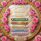 Telegram profile photo for محاضرات.تحفيزات نصائح. قصائد