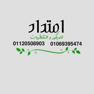 Telegram profile photo for فنون الديڪـ🏠ــــور