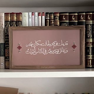 Telegram profile photo for بهجة العلم 𓂆