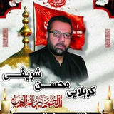 Telegram profile photo for کانال رسمی کربلایی محسن شریفی اهری