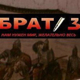 Telegram profile photo for "Киносценарий Брат 3" ®, ™ & © - материалы к сиквелу дилогии А. Балабанова