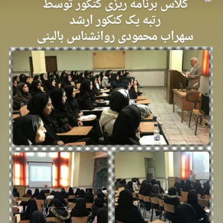 Telegram profile photo for کنکور و انتخاب رشته