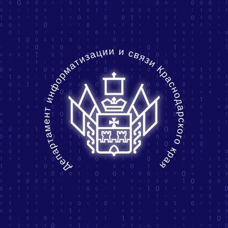 Telegram profile photo for Департамент информатизации и связи Краснодарского края.