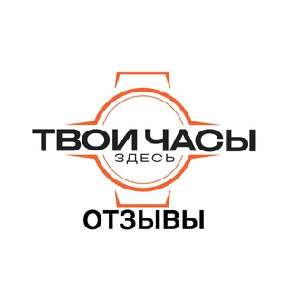 Telegram profile photo for Твои Отзывы Здесь
