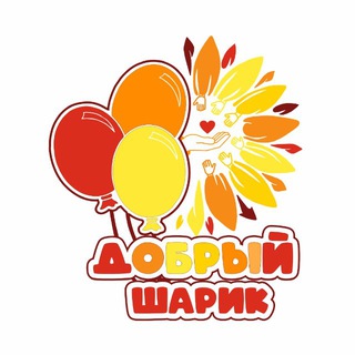 Telegram profile photo for Добрый шарик