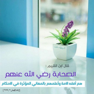 Telegram profile photo for آثار الصحابة
