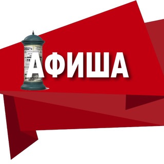 Telegram profile photo for Город К / Афиша Красноярск