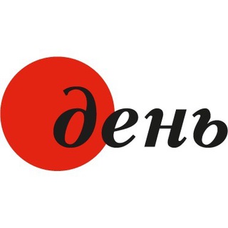 Telegram profile photo for Газета «День»