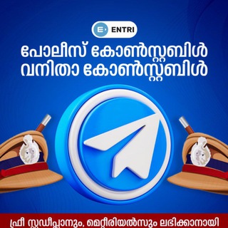 Telegram profile photo for Police Constable 🔥