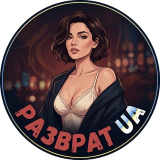 Telegram group profile photo for РАЗВРАТ UA 👑🇺🇦