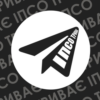 Telegram profile photo for ІПСО Триває