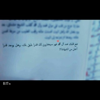 Telegram profile photo for سجى المنصوري
