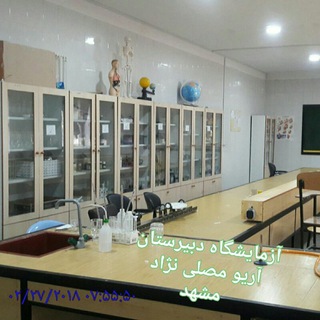 Telegram profile photo for آزمایشگاه دبیرستان
