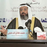 Telegram profile photo for قناة الدكتور محمد بن هائل المدحجي