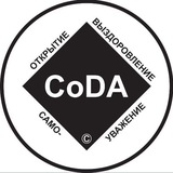 Telegram profile photo for CoDA Санкт-Петербург | Анонимные Созависимые