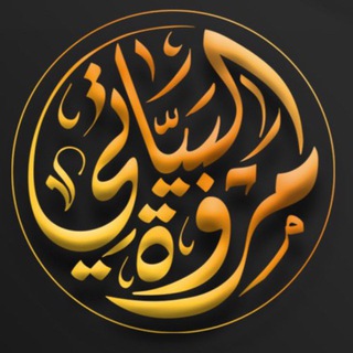Telegram profile photo for مروه البياتي (انتاج وعمليات)