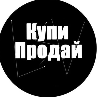 Telegram profile photo for Чат I Купи I продай
