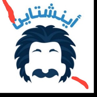 Telegram profile photo for قدرات كمي مجانية | أينشتاين