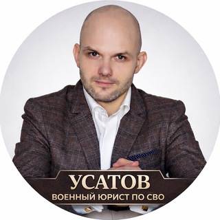 Telegram profile photo for Военный юрист | Онлайн разбор ситуаций по СВО