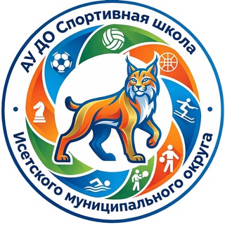 Telegram profile photo for АУ ДО "Спортивная школа Исетского МО"