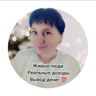 Telegram profile photo for ⬇️ |Скажем найму 🙅стоп|Анастасия Александровна