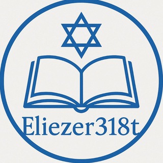 Telegram profile photo for Eliʿezer