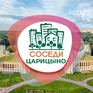 Telegram profile photo for СОСЕДИ Царицыно