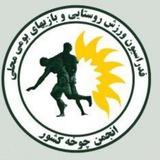 Telegram profile photo for کانال انجمن چوخه ایران