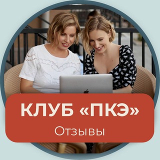 Telegram profile photo for Клуб "Проверяем как эксперт" | Отзывы