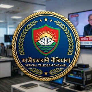 Telegram profile photo for জাতীয়তাবাদী নীতিমালা