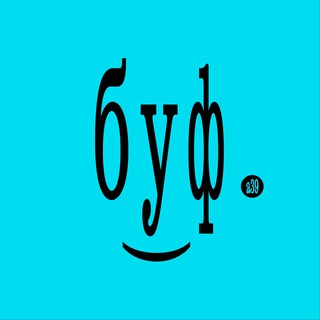 Telegram profile photo for БУФ а39