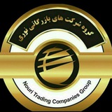 Telegram profile photo for گروه بازرگانی نوری/لپتاپ💻🖥
