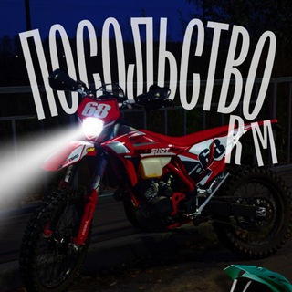 Telegram profile photo for ПОСОЛЬСТВО RM
