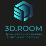 Telegram profile photo for 3DRoom | 3D-печать и литьё пластмасс