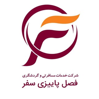 Telegram profile photo for Fasle Paeizi Safar