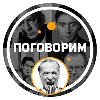 Telegram profile photo for Поговорим...