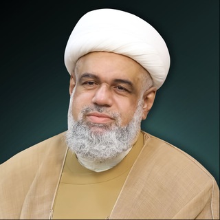 Telegram profile photo for مكتب آية الله الشيخ عبدالله الدقاق