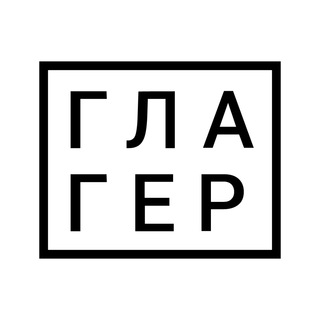 Telegram profile photo for ГЛАГЕР / ВАШИ НОВОСТИ