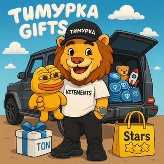 Telegram profile photo for Tiger - Gifts