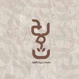 Telegram profile photo for متجر رحمت الثقافي؛|📚