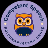 Telegram profile photo for ЛОГОПЕДИЧЕСКАЯ ОНЛАЙН ШКОЛА - COMPETENT SPEECH🗣🧠🫶🏽