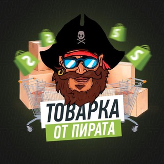 Telegram profile photo for Товарка от Пирата