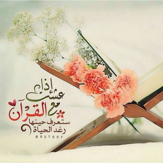 Telegram profile photo for إشراقة القرآن