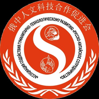 Telegram profile photo for РУСКИТ | КитРус | Центр Конфуция | Мастер-классы