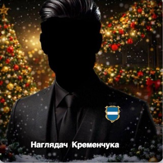 Telegram profile photo for Наглядач Кременчука